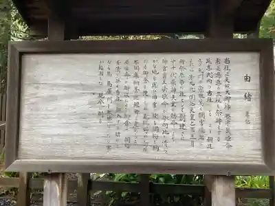 調神社(埼玉県)