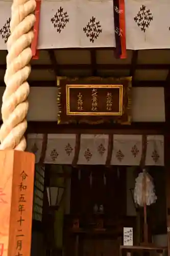 姫坂神社(愛媛県)