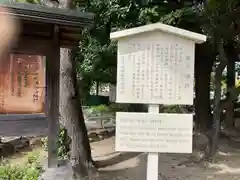 冨士天満社（冨士大権現天満天神宮）の歴史