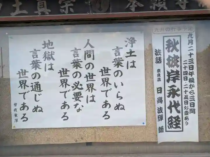 正尊寺(岐阜県)