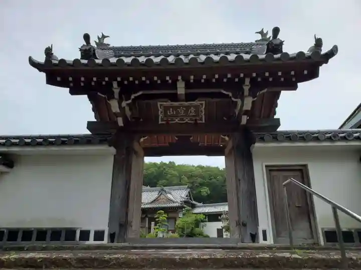 法界寺の山門・神門