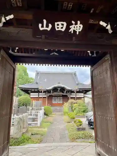 感應寺(東京都)