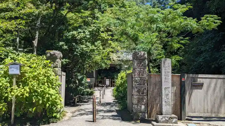 明月院(神奈川県)