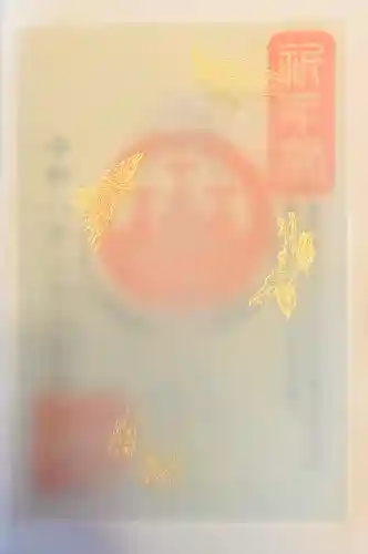 浅草神社の御朱印