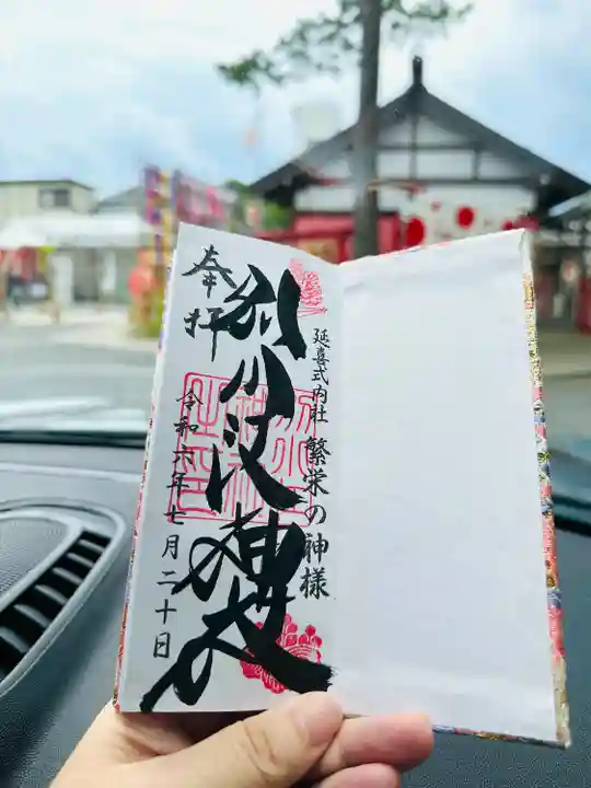 別小江神社(愛知県)