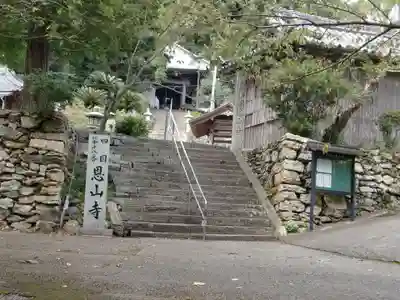 恩山寺(徳島県)