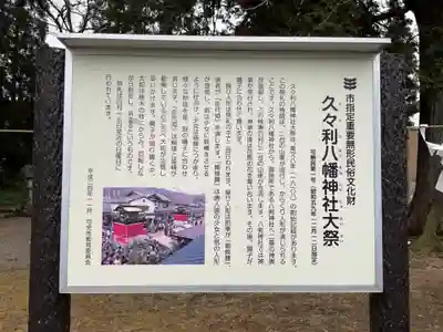 八剣神社(岐阜県)