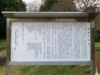 結縁寺(千葉県)