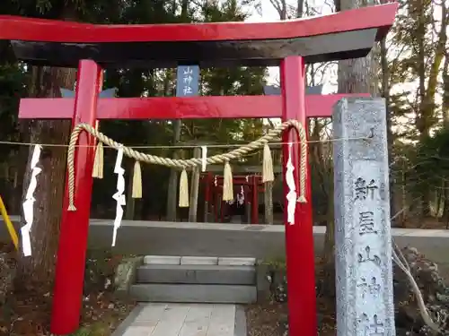 新屋山神社の鳥居