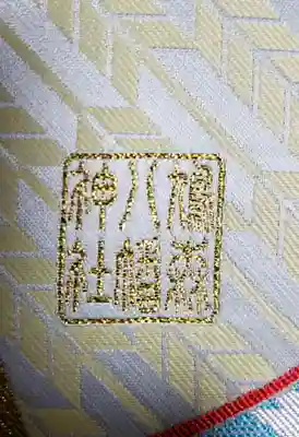 鳩森八幡神社(東京都)