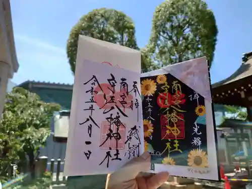 南宮宇佐八幡神社（脇浜神社）(兵庫県)