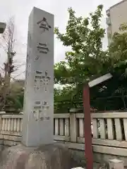 今戸神社の建物その他