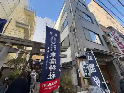 末廣神社の{uncategorized: "未分類", other: "その他", undefined: "問題あり", building: "その他建物", grave: "お墓", sacred_gate: "鳥居", guardian: "狛犬", statue: "像", buddha: "仏像", history: "歴史", nature: "自然", garden: "庭園", animal: "動物", pagoda: "塔", temizu: "手水舎", mountain_gate: "山門・神門", sanctuary: "本殿・本堂", subordinate: "末社・摂社", art: "芸術", scenery: "景色", jizo: "地蔵", ema: "絵馬", goshuin: "御朱印", omikuji: "おみくじ", items: "授与品その他", amulet: "お守り", goshuincho: "御朱印帳", eats: "食事", festival: "お祭り", votive_dance: "神楽", shichigosan: "七五三参", wedding: "結婚式", experience: "体験その他", initially: "初詣", around: "周辺", anti_infection: "感染症対策"}