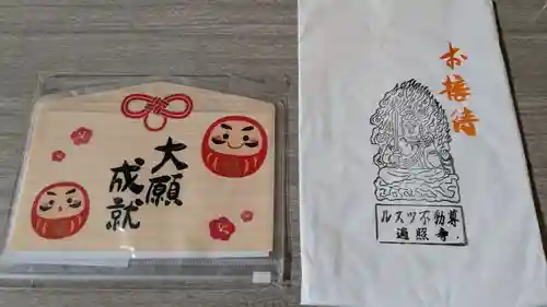 遍照寺の授与品その他