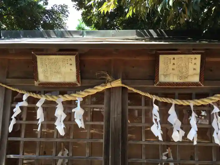 鍬戸神社の末社・摂社
