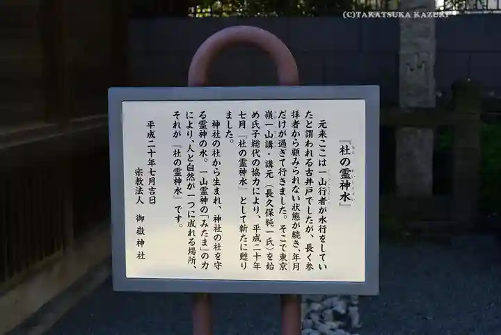 嶺御嶽神社(東京都)