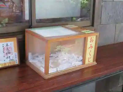 手長神社のおみくじ