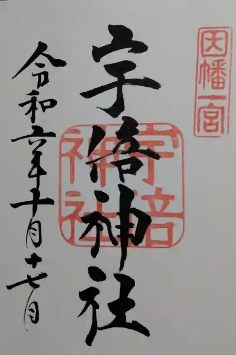 心臓破りの階段