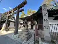 白峯神宮(京都府)