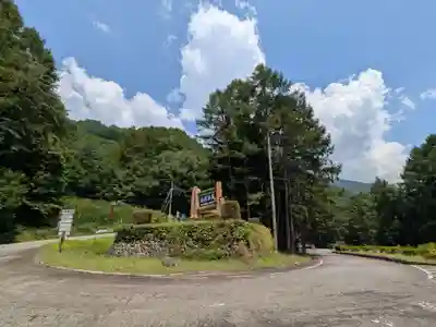 金精神社(群馬県)