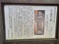 千手堂(岩手県)