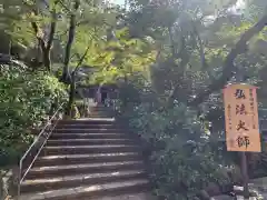 高幡不動尊　金剛寺の建物その他