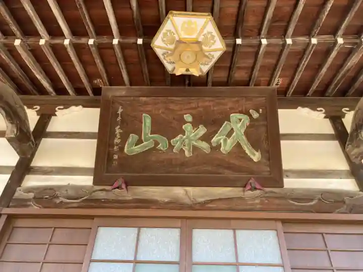 円乗院(東京都)