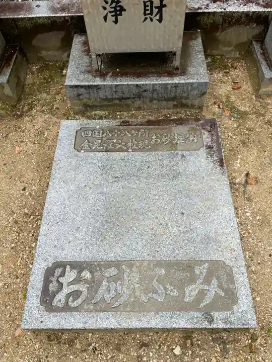 栄福寺(愛媛県)