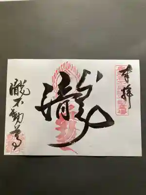 シルバーの見開きの御朱印も出たみたいです。