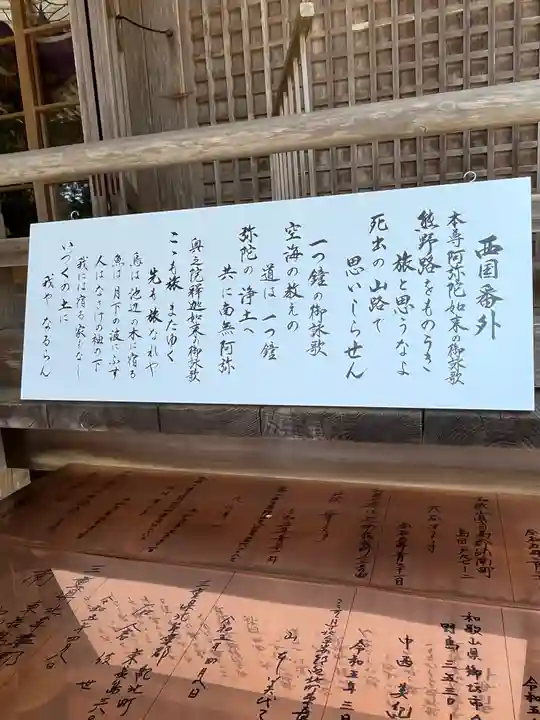 阿弥陀寺(和歌山県)