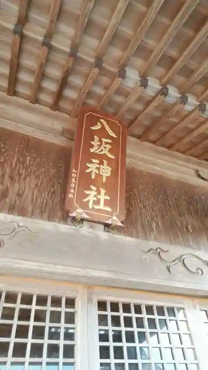 八坂神社の本殿・本堂