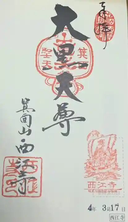 瀧安寺(大阪府)