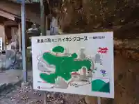 鷲窟山観音院 東奥の院(埼玉県)