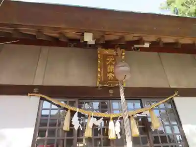 松尾神社(静岡県)