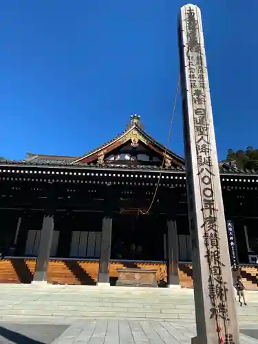 久遠寺の本殿・本堂