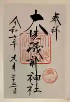 大洗磯前神社(茨城県)