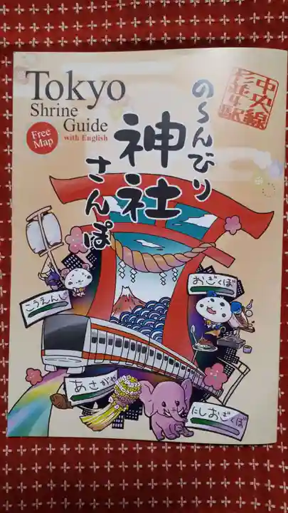 馬橋稲荷神社の授与品その他