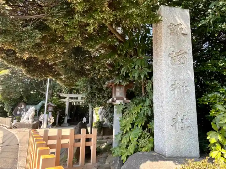 駒木諏訪神社(千葉県)