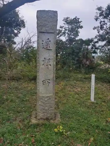 伊弉諾神社のその他建物