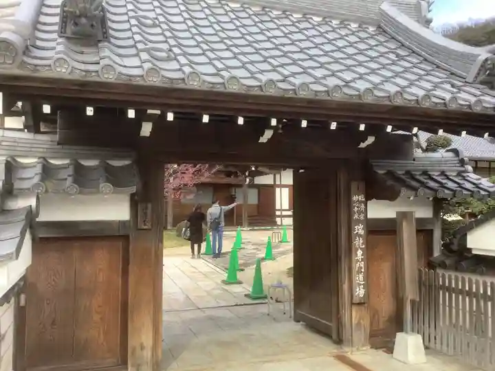 金寶山 瑞龍寺(岐阜県)