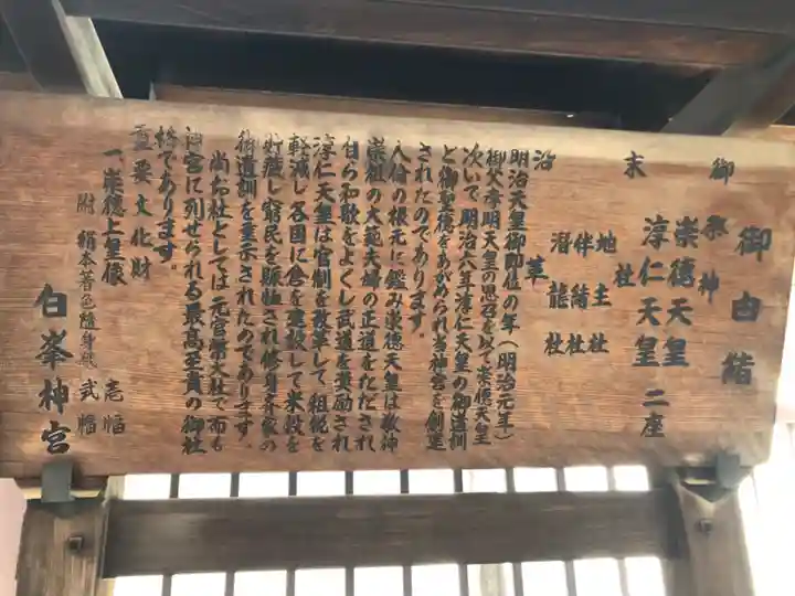 白峯神宮(京都府)