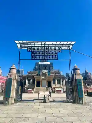 築地本願寺（本願寺築地別院）(東京都)