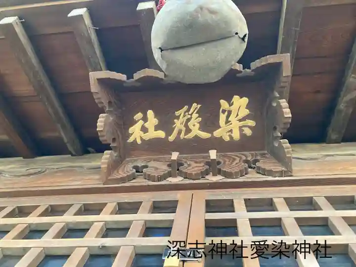 深志神社(長野県)