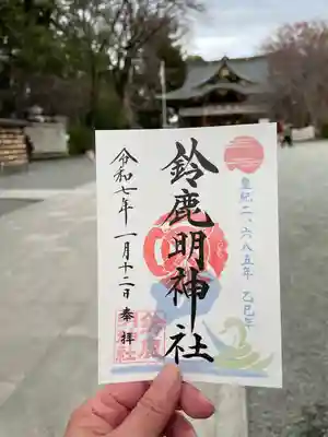 鈴鹿明神社(神奈川県)