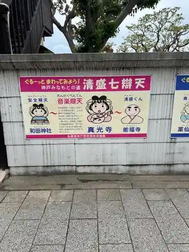 真光寺(兵庫県)