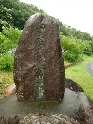 清岩寺のその他建物