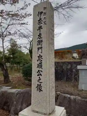 伊奈神社(静岡県)