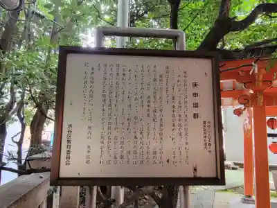 豊栄稲荷神社のその他建物