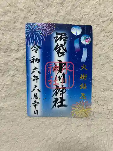 中野沼袋氷川神社(東京都)