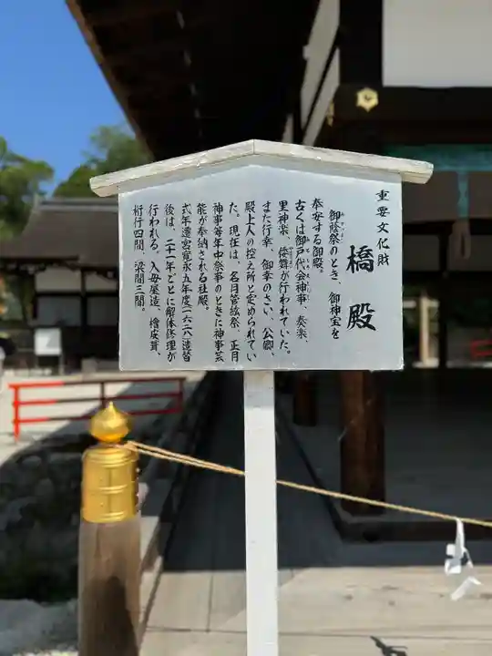 賀茂御祖神社(下鴨神社)(京都府)